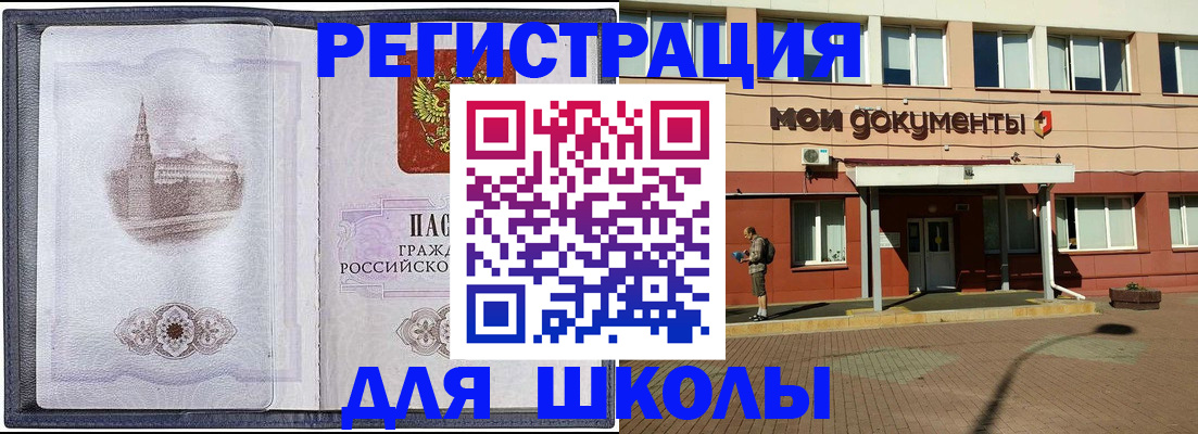 прописка законно в Хасавюрте