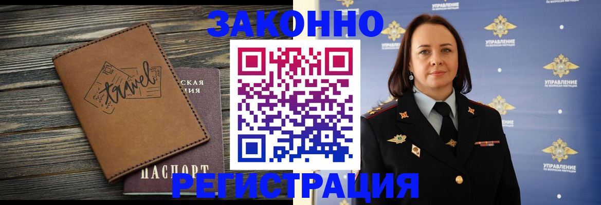 временная регистрация госуслуги в Хасавюрте