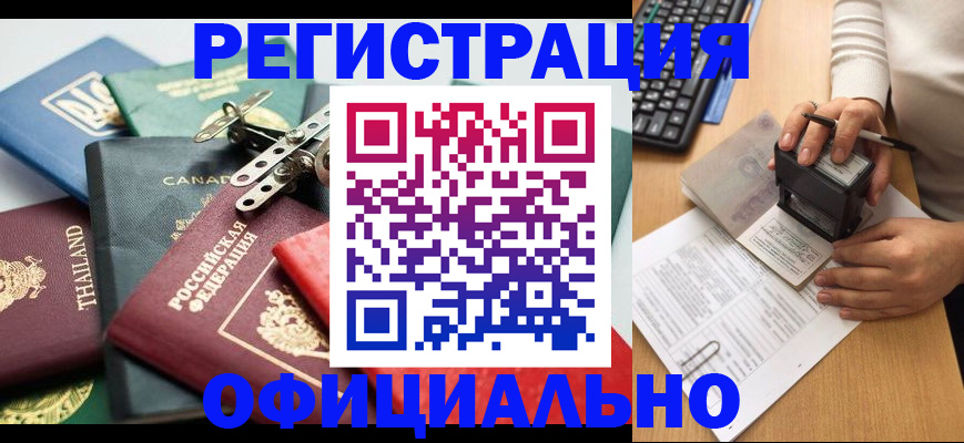 прописка для кредита в Хасавюрте