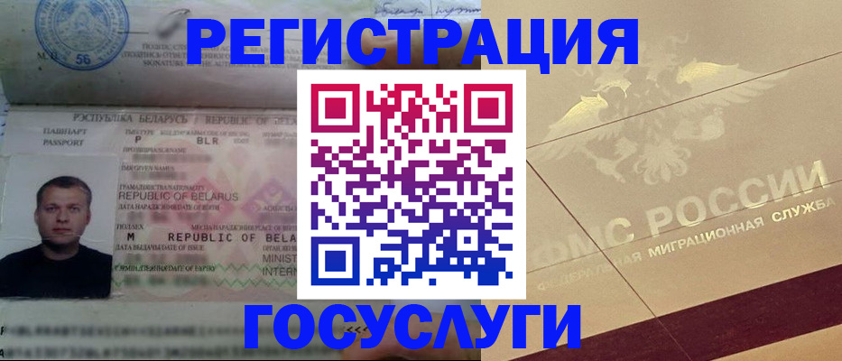 временная регистрация поиск в Хасавюрте