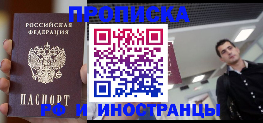 временная регистрация в Хасавюрте