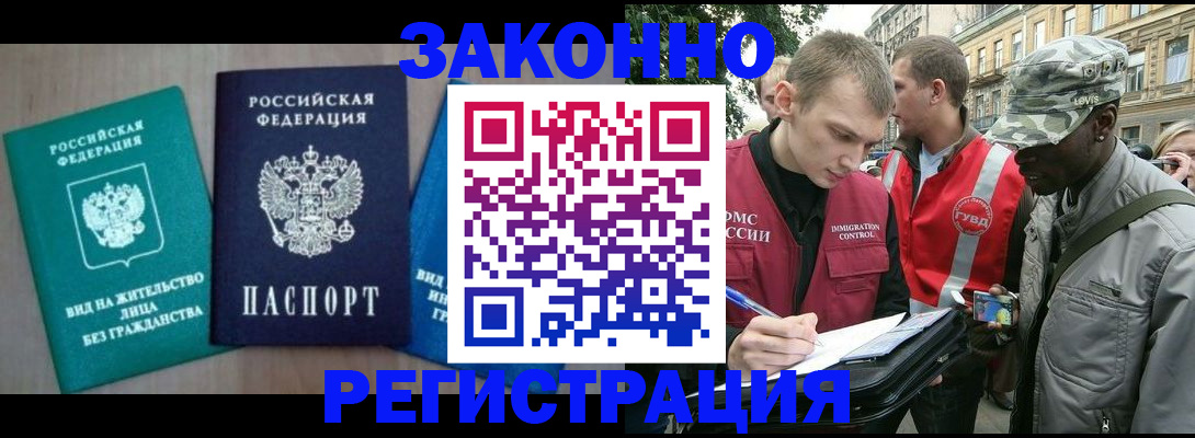 временная регистрация адрес в Хасавюрте